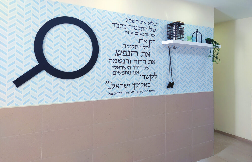קיר מול חדר מורים